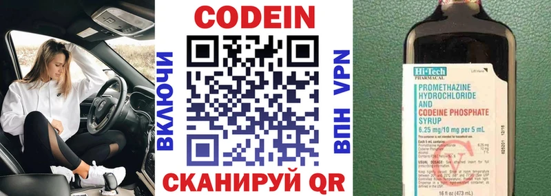 Купить  Стерлитамак  Codein напиток Lean (лин) 