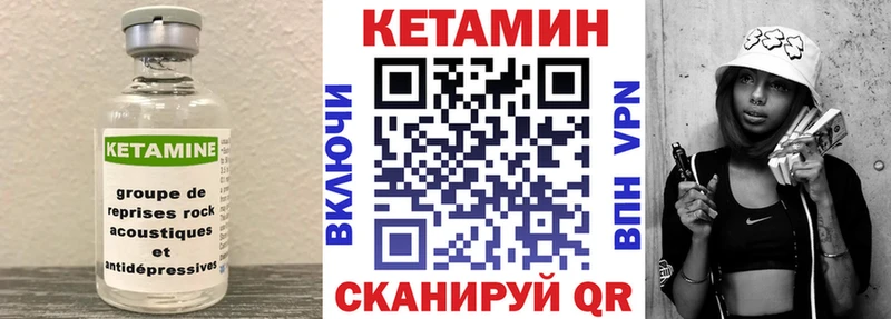 Купить Стерлитамак Кетамин ketamine