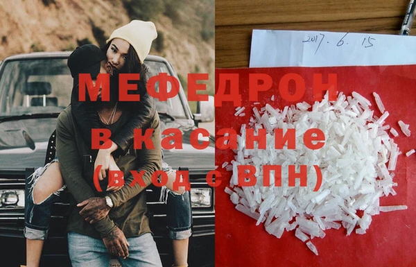 мяу мяу кристалл Нефтегорск