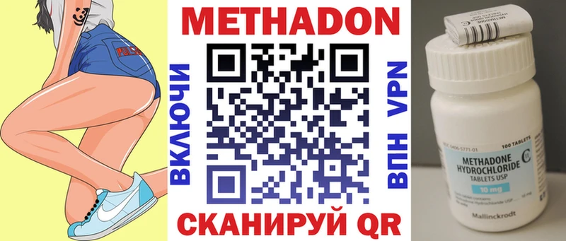 МЕТАДОН мёд Купить закладки Стерлитамак