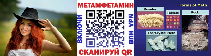 Купить закладки  Стерлитамак  Метамфетамин Декстрометамфетамин 99.9% 