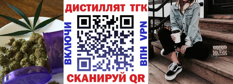 ТГК гашишное масло  Купить закладки  Стерлитамак 